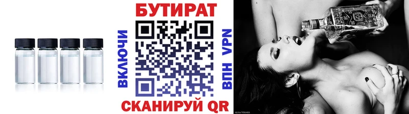 Бутират 1.4BDO  Малгобек 