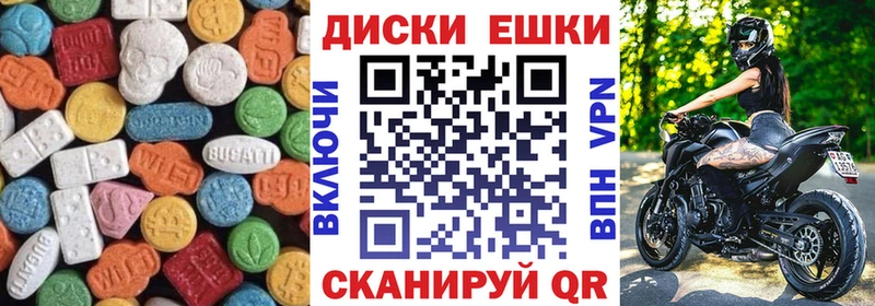 наркотики  Малгобек  Экстази VHQ 