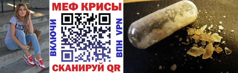 цена mega зеркало Мефедрон кристаллы Малгобек